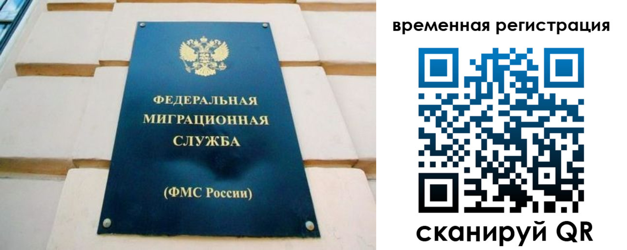 прописка гарантия в Туапсе