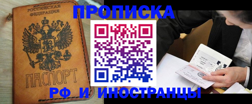 пропишу в квартире в Туапсе