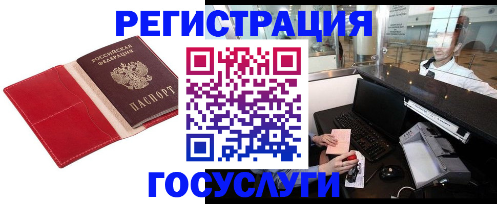 временная регистрация надежно в Туапсе