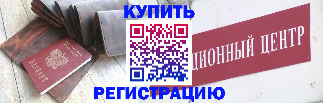прописка для кредита в Туапсе