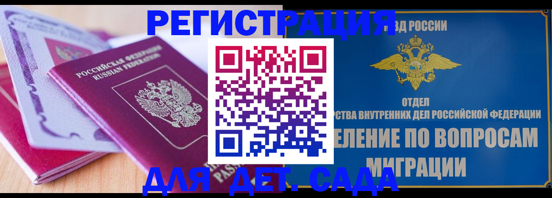 где прописаться в Туапсе