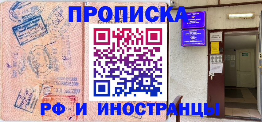 прописка для кредита в Туапсе